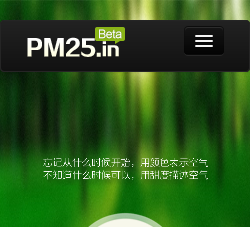 PM25.in 