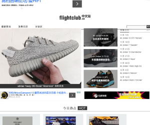 FLIGHTCLUB中文站