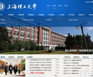 上海理工大学