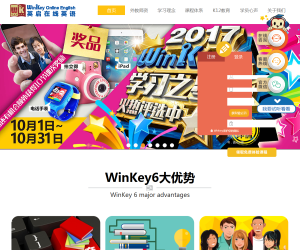 winkey英启在线英语