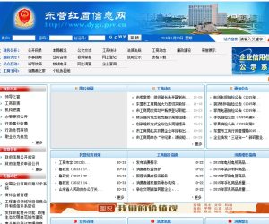 东营红盾信息网