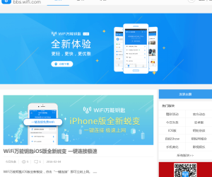 WiFi万能钥匙论坛
