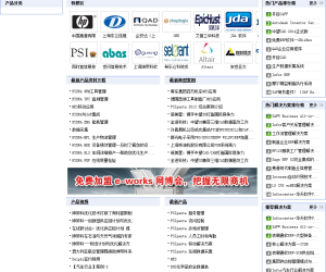 e-works网博会