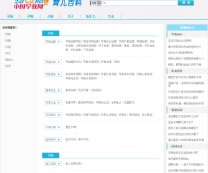 中国早教网育儿百科