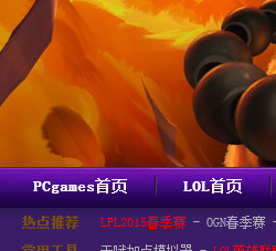 太平洋LOL英雄联盟官网合作专区