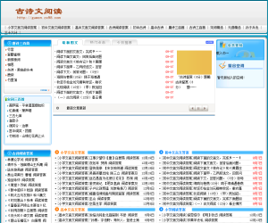 古诗文阅读网