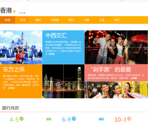 乐途旅游网香港旅游