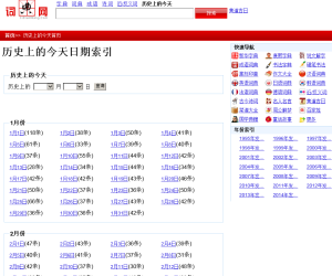 历史上的今天 - - 词典网