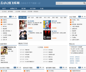 飞库网电子书