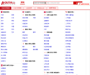 去114深圳分类信息网