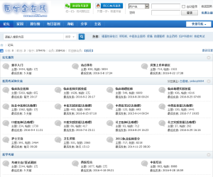 医学考试论坛 