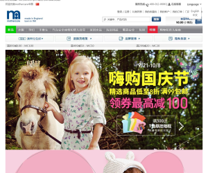 mothercare中国官网