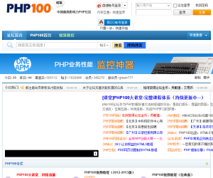 PHP100中文网论坛 