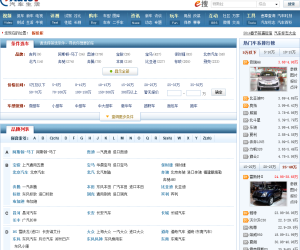 汽车生活网汽车报价