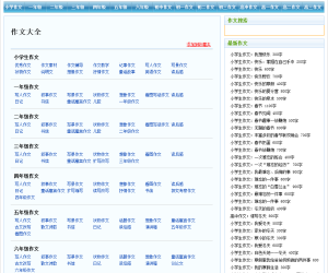 公文易优秀作文网频道