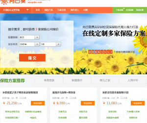 向日葵保险网保险公司频道