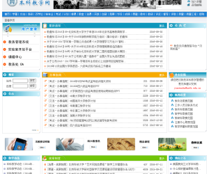 北京科技大学本科教学网