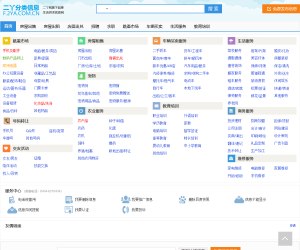 二丫网分类信息频道