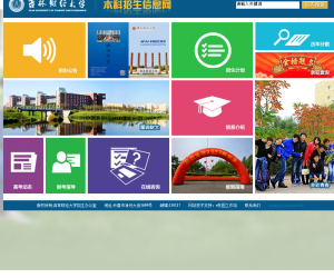 吉林财经大学本科招生信息网