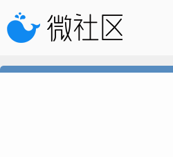 微社区