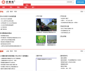 好教练网新闻中心