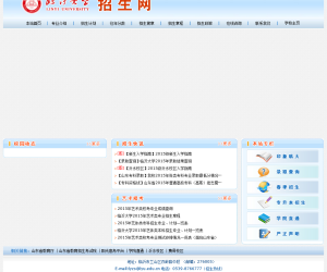 临沂大学招生网