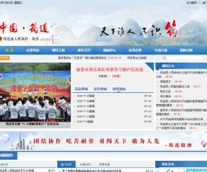 筠连县人民政府网