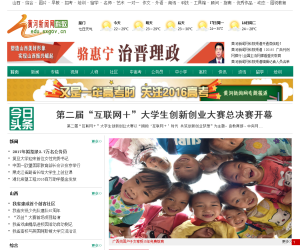 山西教育新闻网
