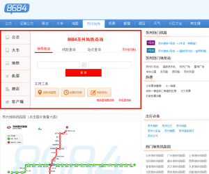 苏州地铁票价