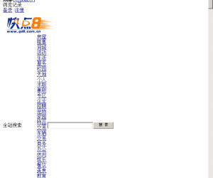 成都快点8分类信息网