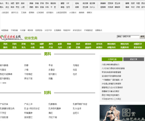家庭医生在线健康宝典