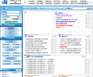 中国地质大学(武汉)-远程与继续教育学院