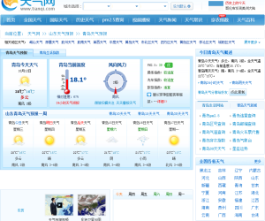 青岛天气预报