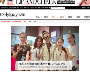 Onlylady女人志娱乐频道