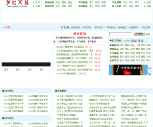 梦幻网络教育资讯