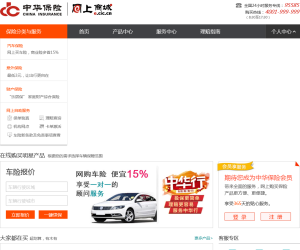 中华联合财产保险股份有限公司网上商城