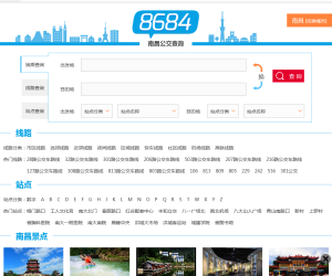 南昌市公交线路查询