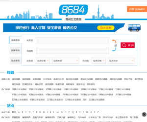 苏州公交查询