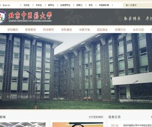 北京中医药大学