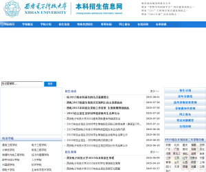 西安电子科技大学本科招生信息网