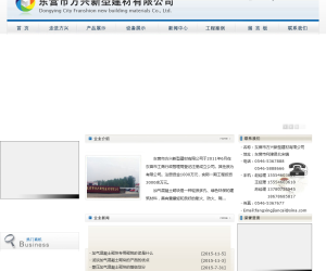 东营市方兴新型建材有限公司