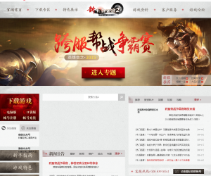 《新大话西游2》官方网站
