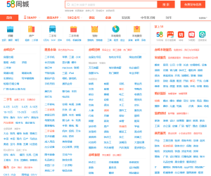 58同城赤峰分类信息网