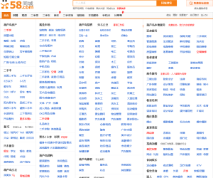 58同城葫芦岛分类信息