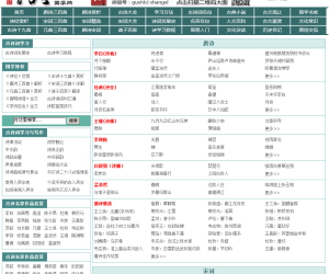 习古堂国学网