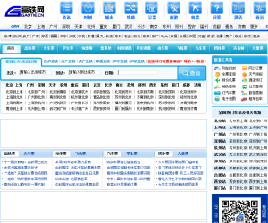 高铁网票务中心