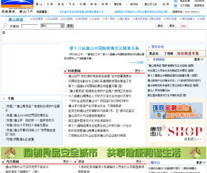 环渤海新闻网唐山频道 