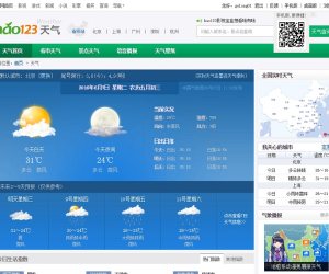 hao123天气预报查询