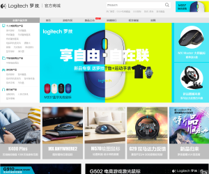 罗技(Logitech)官方商城