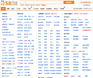 58同城合肥分类信息